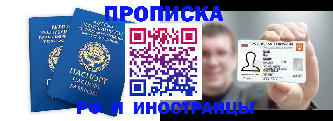 регистрация в Конаково