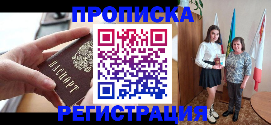 временная регистрация госуслуги в Конаково