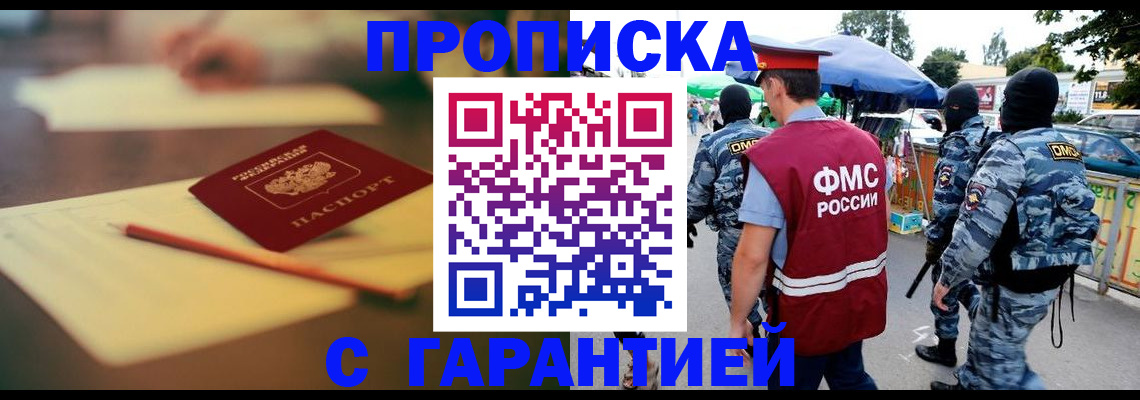 прописка для кредита в Конаково
